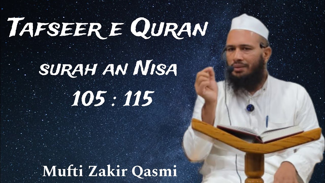  Tafseere Surae Nisa | 105:115 | Munafiqeen Ki Sazishen | Mufti Zakir Qasmi 