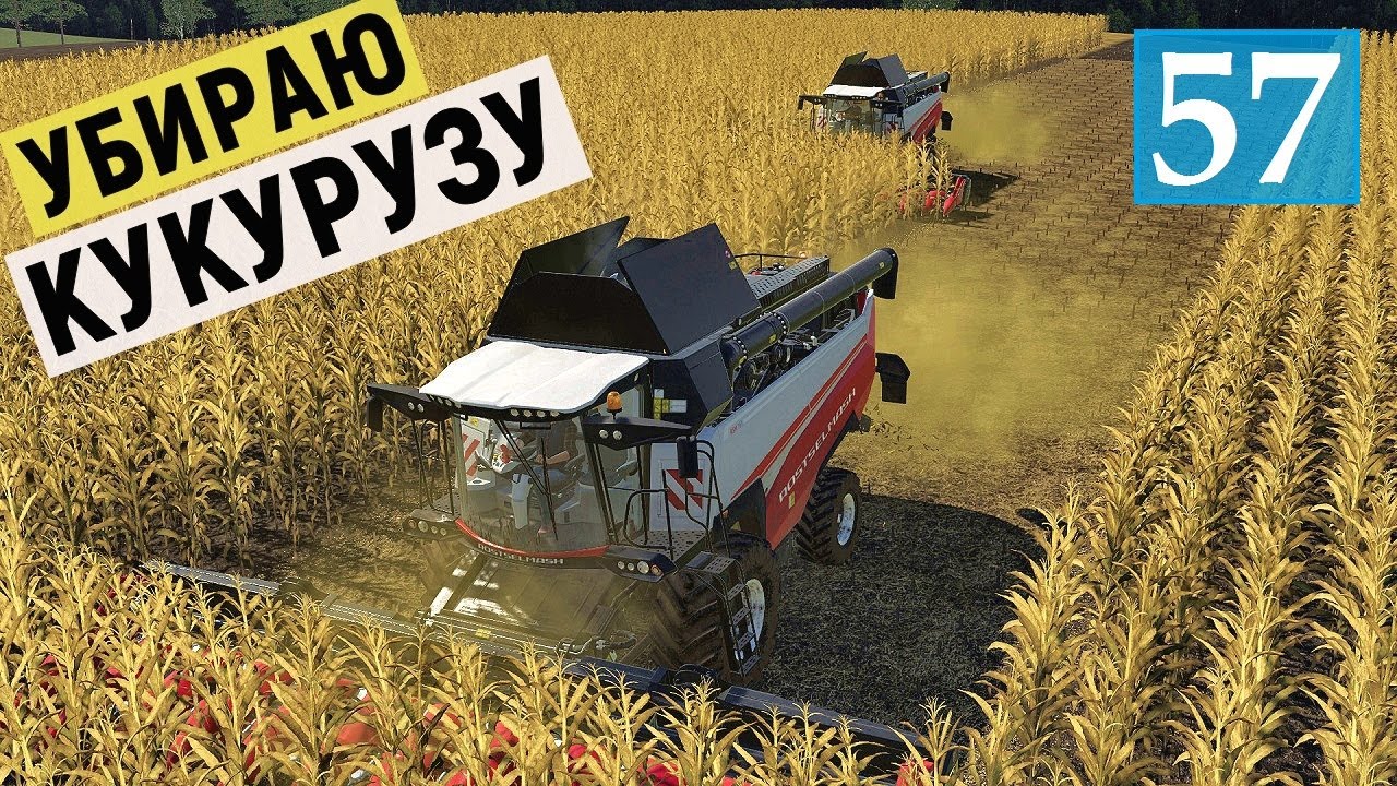 Farming Simulator 19  - Уборка КУКУРУЗЫ - Ремонт КОМБАЙНОВ - Фермер в совхозе РАССВЕТ # 57