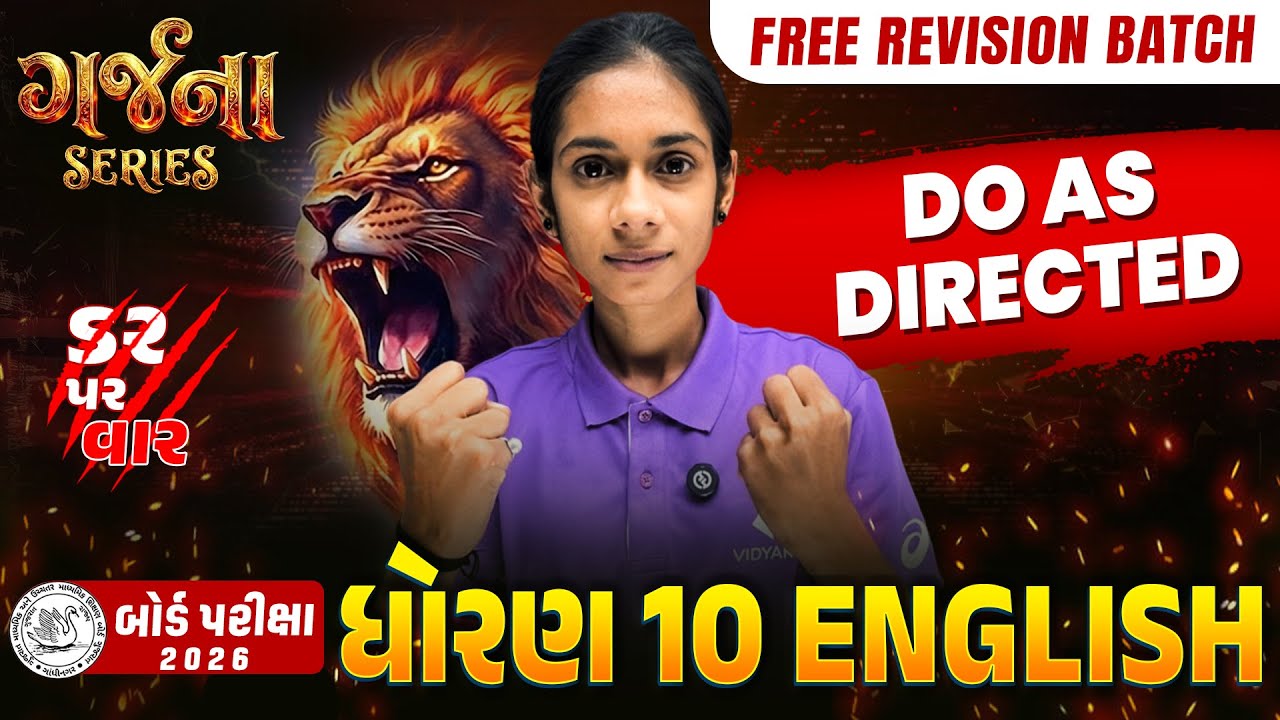 GARJANA SERIES🔥| Std 10 English | Do As Directed Rapid Revision | Gujarat Board Exam 2026 | Vidyakul