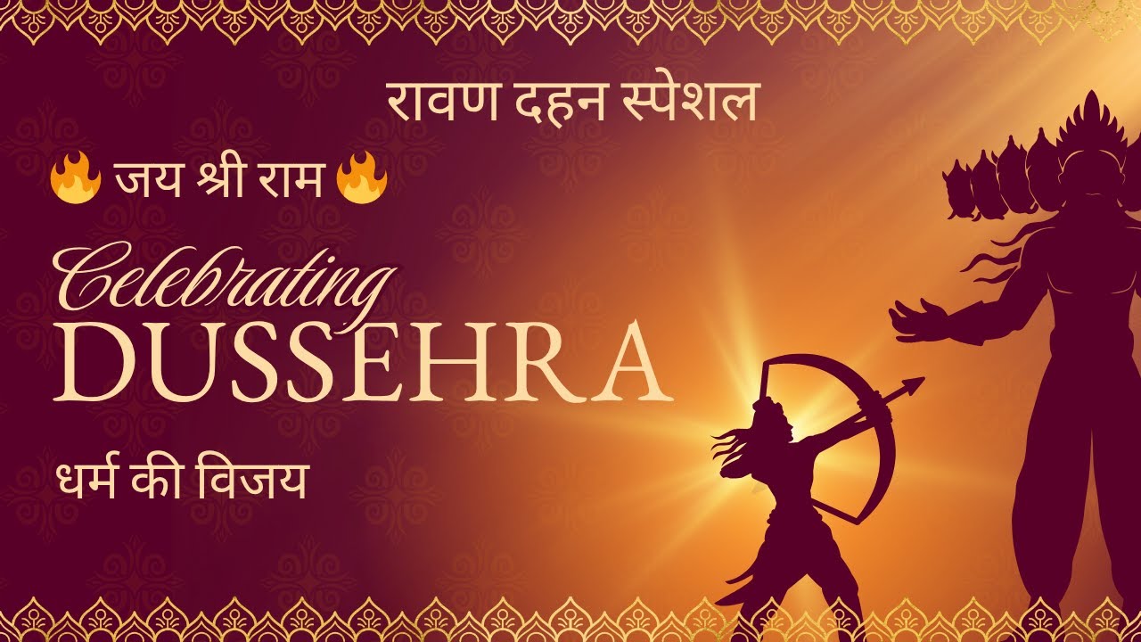 Dussehra 2025 | Ram Bhajan & Ravan Dahan | Vijayadashami Sanatan Anthem | दशहरा 2025-सनातन भक्ति गीत