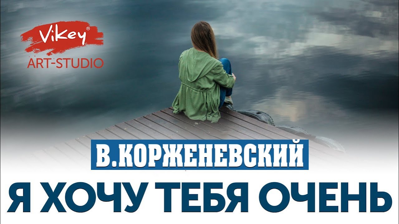 Стих до слез 