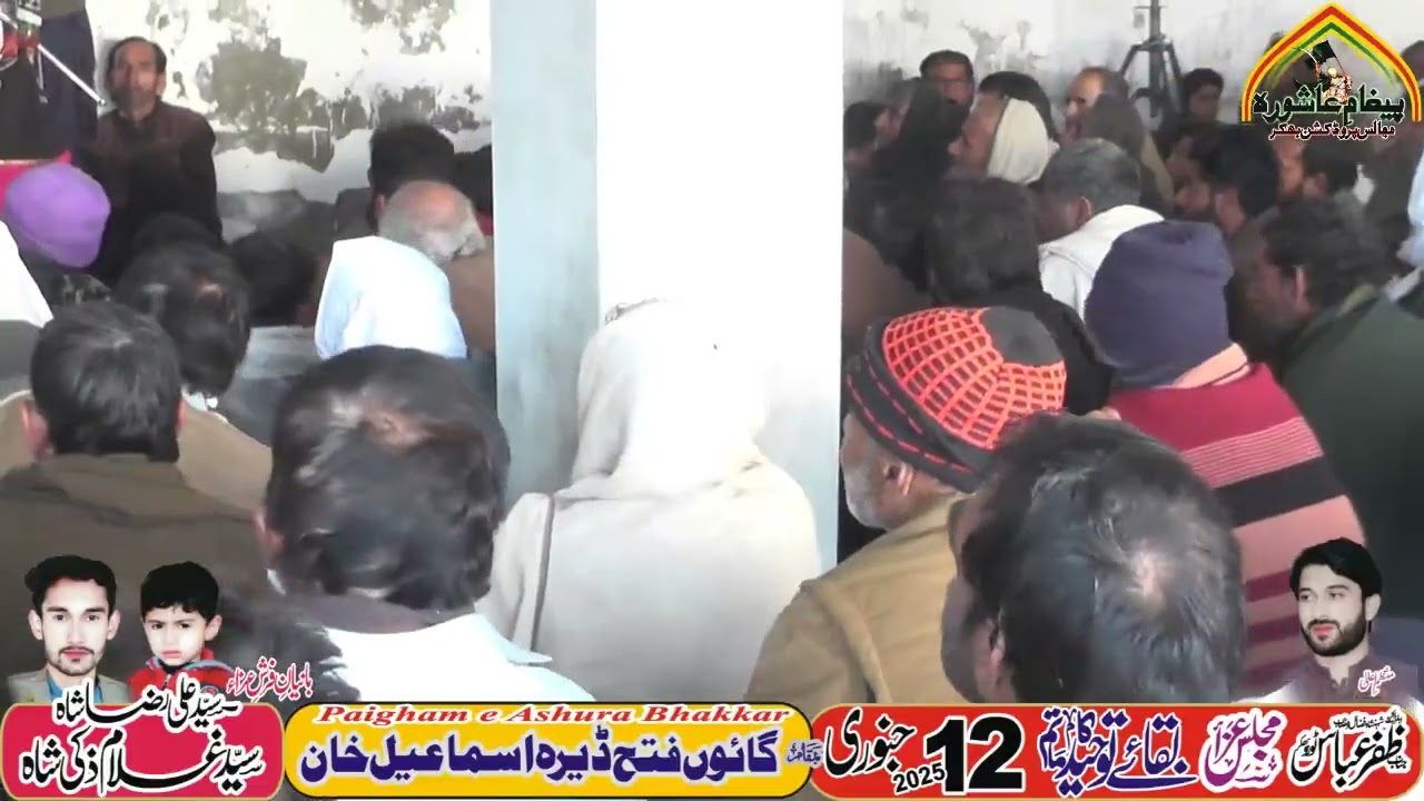 Zakir Hasnain Abbas Bhatti 12 January 2025 Fathe Gaon D i khan