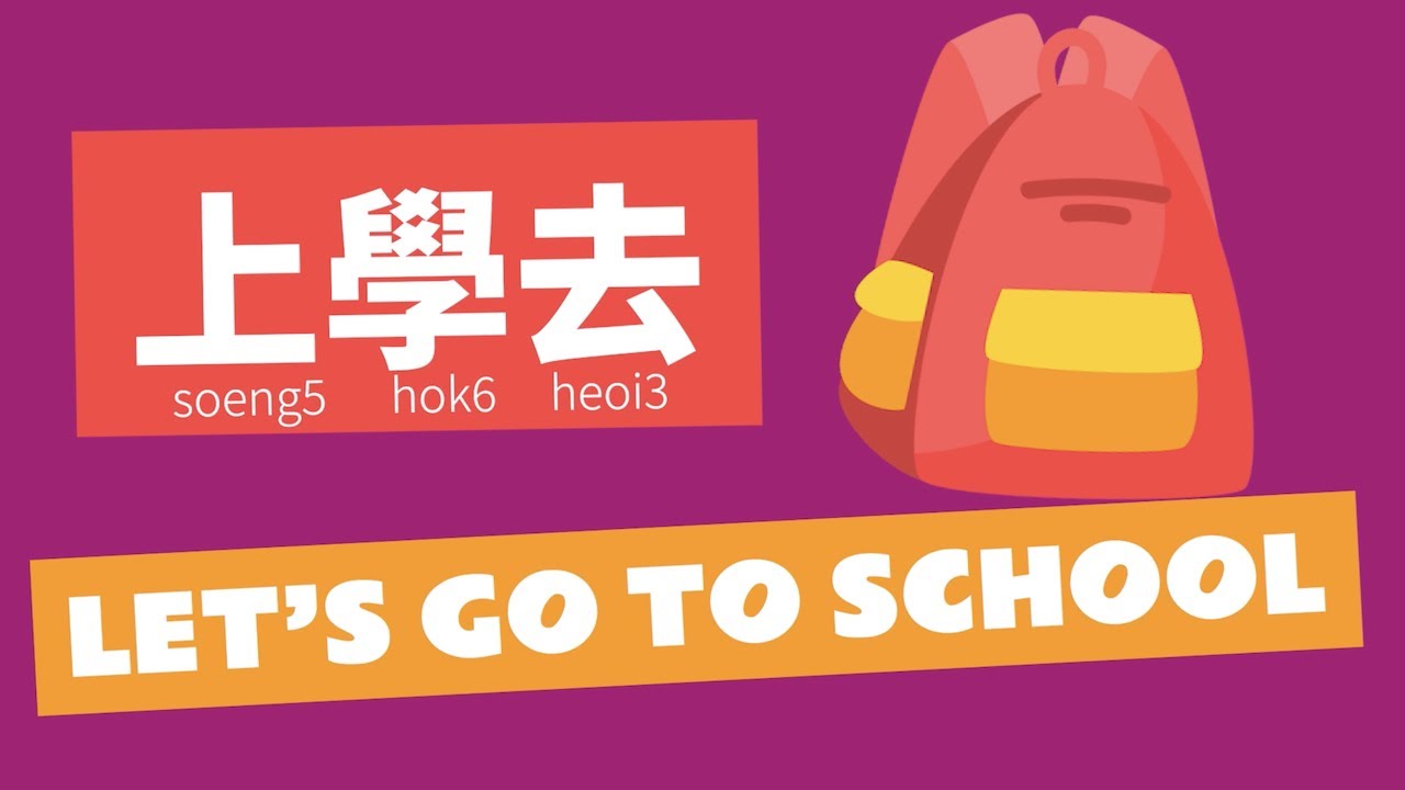 Cantonese For Beginners: School Words For Kids!