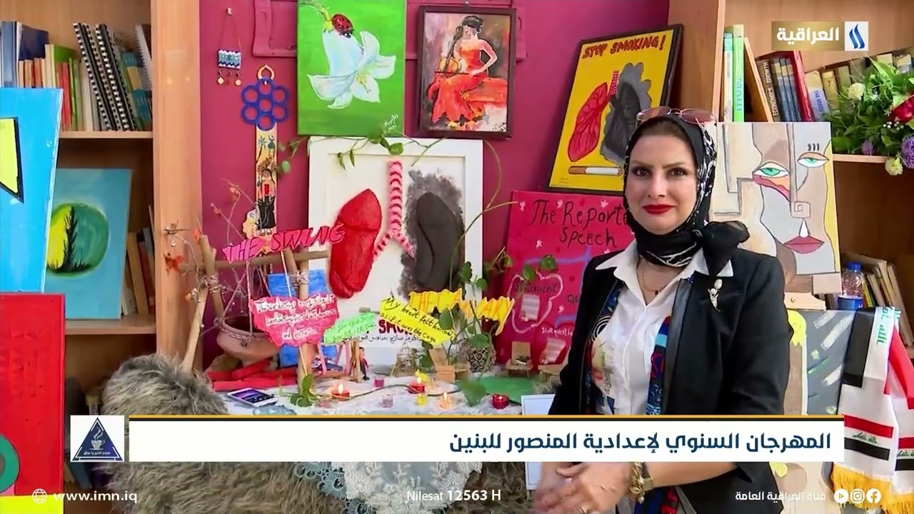 المهرجان السنوي لإعدادية المنصور للبنين | تقرير : شيماء العبيدي