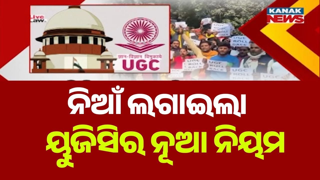 UGC New Rules Spark Nationwide Protests | Why Students and Teachers Call It a “Black Law”