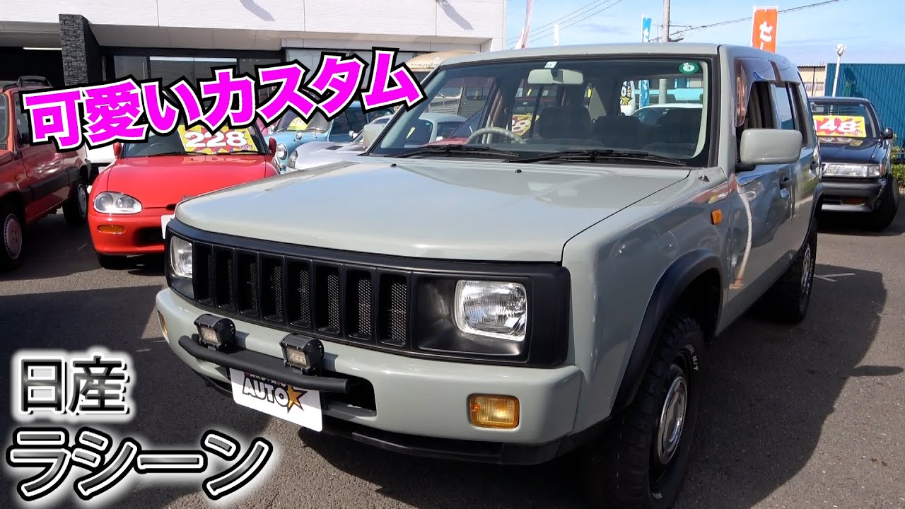 【日産 ラシーン】四駆の５速マニュアル・ワンオーナー！