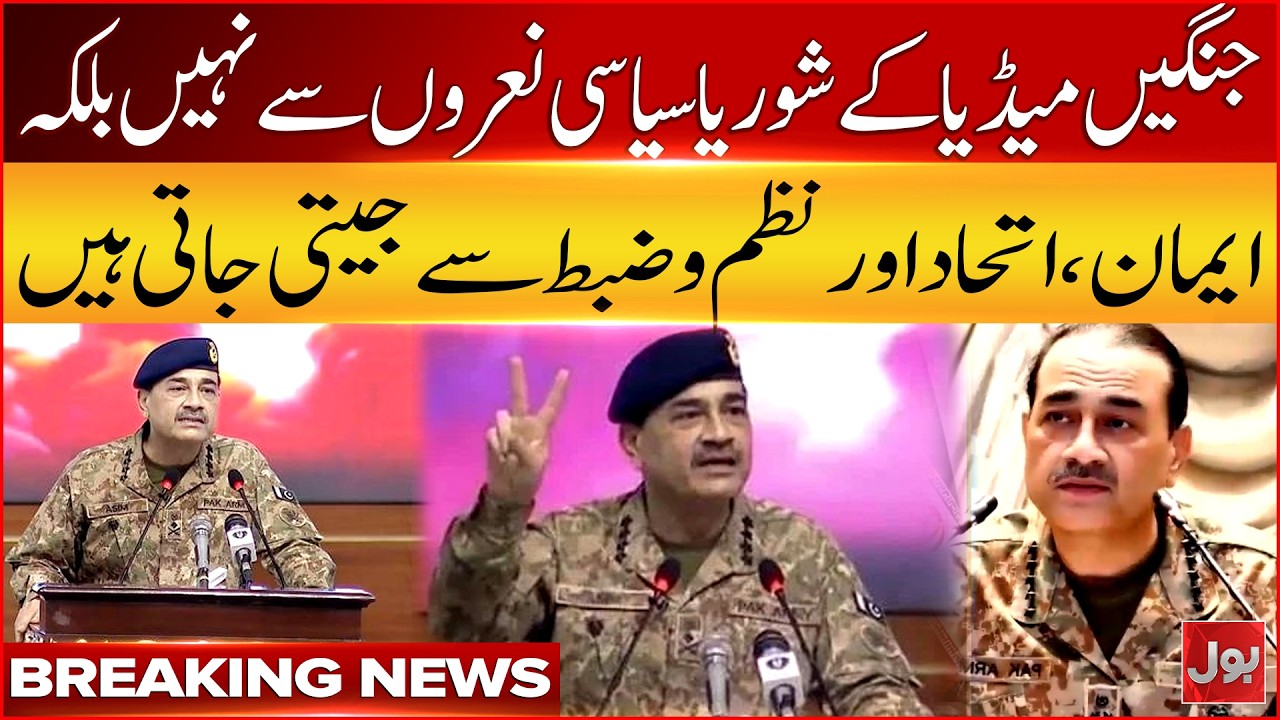 Field Marshal's Strong Message | Final Warning to Enemies | Pakistan Army | Breaking News | BOL News