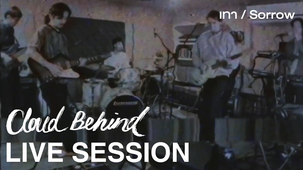 Cloud Behind - เทา (Sorrow) [Live Session]