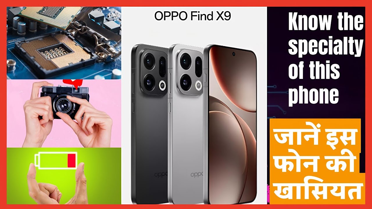 OPPO Find X9📱 | इतनी सस्ता में इतना सारा🥱 फीचर्स बस इस फोन में | जो आपके दिमाग को घुमा के रख देगा |