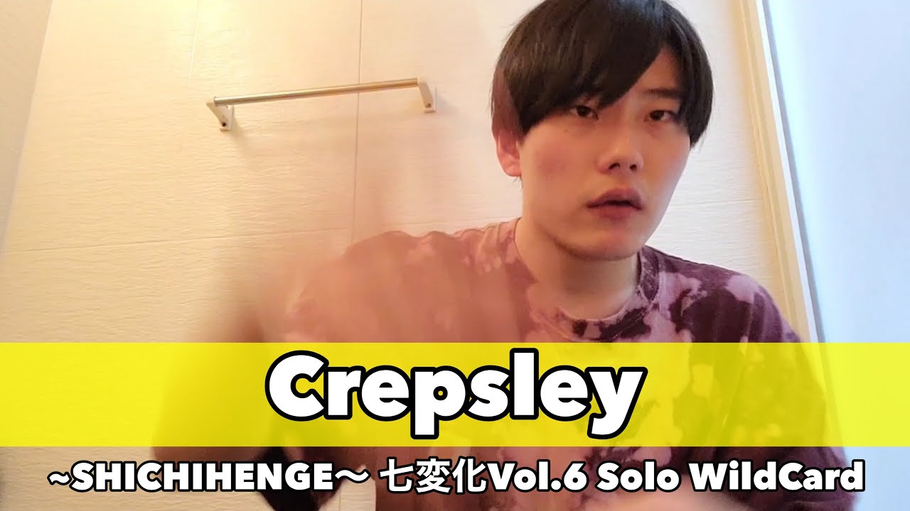 Crepsley｜~SHICHIHENGE~ 七変化Vol.6 Solo WildCard
