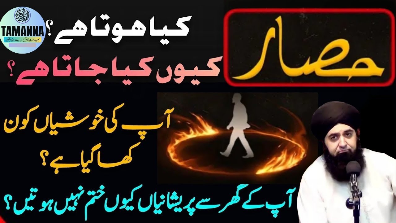 Khushiyan Mehfooz Rakhne Ka Asaan Tareeqa | Pareshaniyon Se Bachao Ka Hisar | Dr Hamed Shaafi