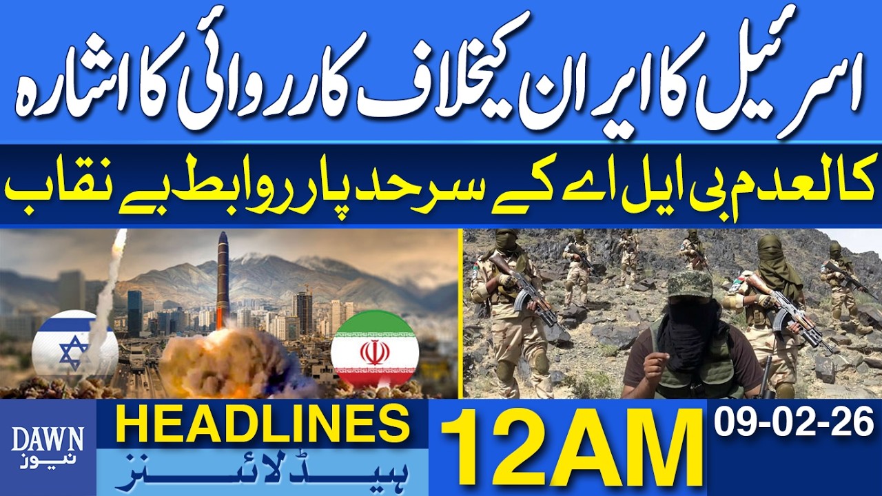 Israel Hints At Action Against Iran | Dawn News Headlines 12 AM | 09-02-2026