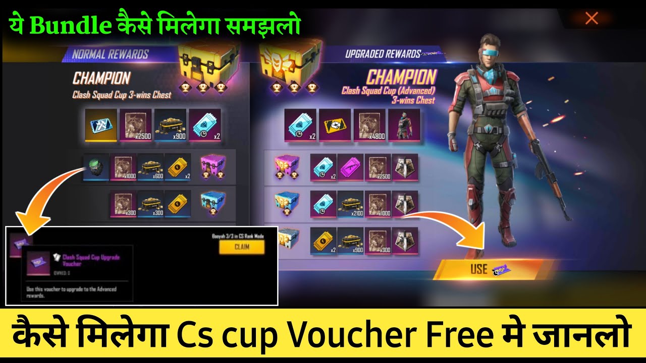 clash squad cpu upgrade voucher। clash squad cup voucher kaise use kare।c cup voucher kaise use kare