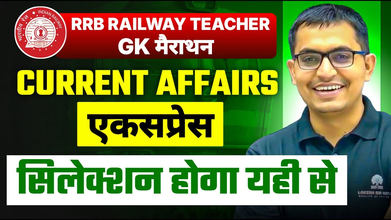 RAILWAY RRB TEACHER PRT TGT PGT CURRENT AFFAIRS GK MARATHON