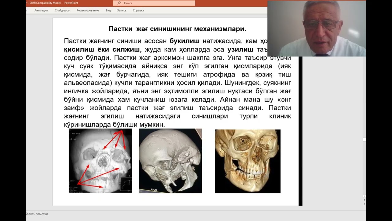 Pastki jag&rsquo;ning sinishi, sabablari, klinikasi va davolash prinsiplari