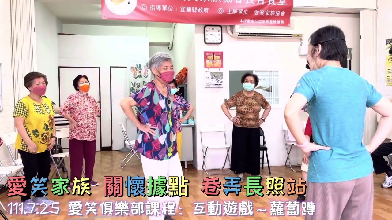 蘿蔔蹲～互動遊戲