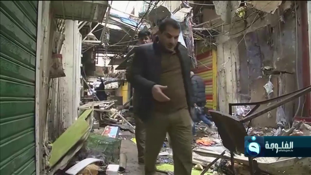 شاهد الصور الأولية لانفجار السنك في بغداد صباح اليوم الذي اسفر عن مقتل 27 شخص وجرح العشرات