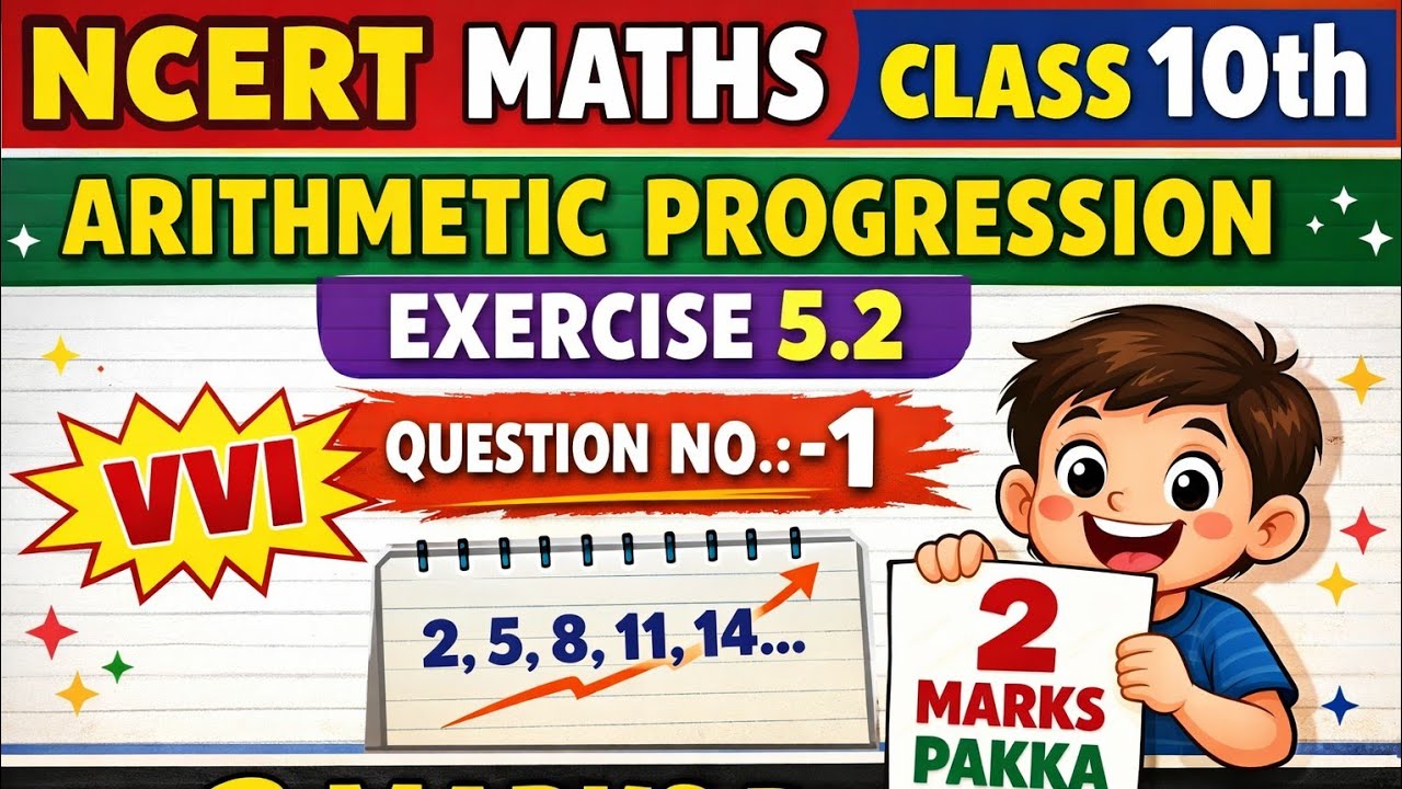 ✅ NCERT Maths Class 10 | Arithmetic Progression Exercise 5.2 Question 1 | 2 Marks Pakka🔥