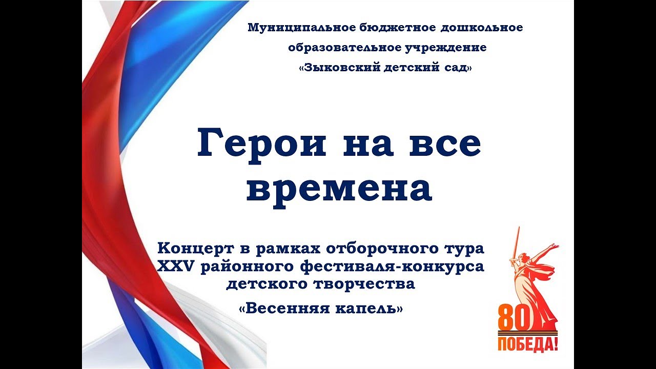 Весенняя капель 2025