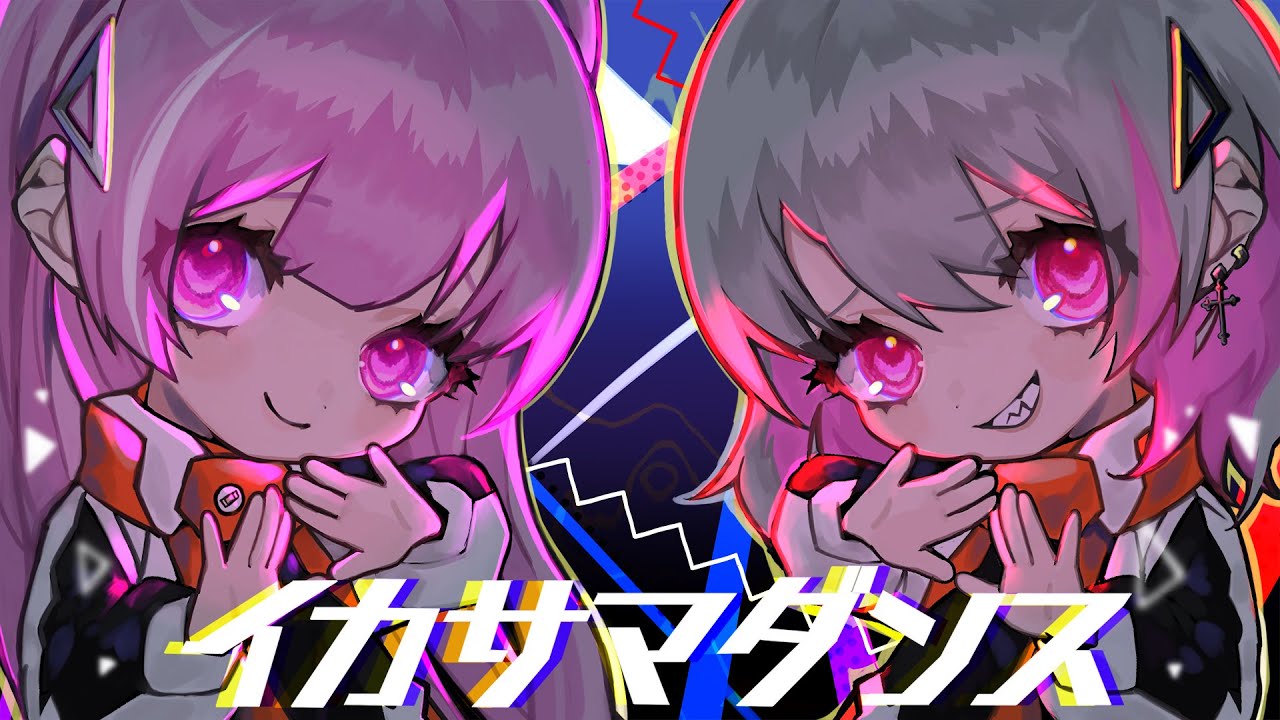 「イカサマダンス」を２人で歌ってみた/Arrange cover.利香×うさこち