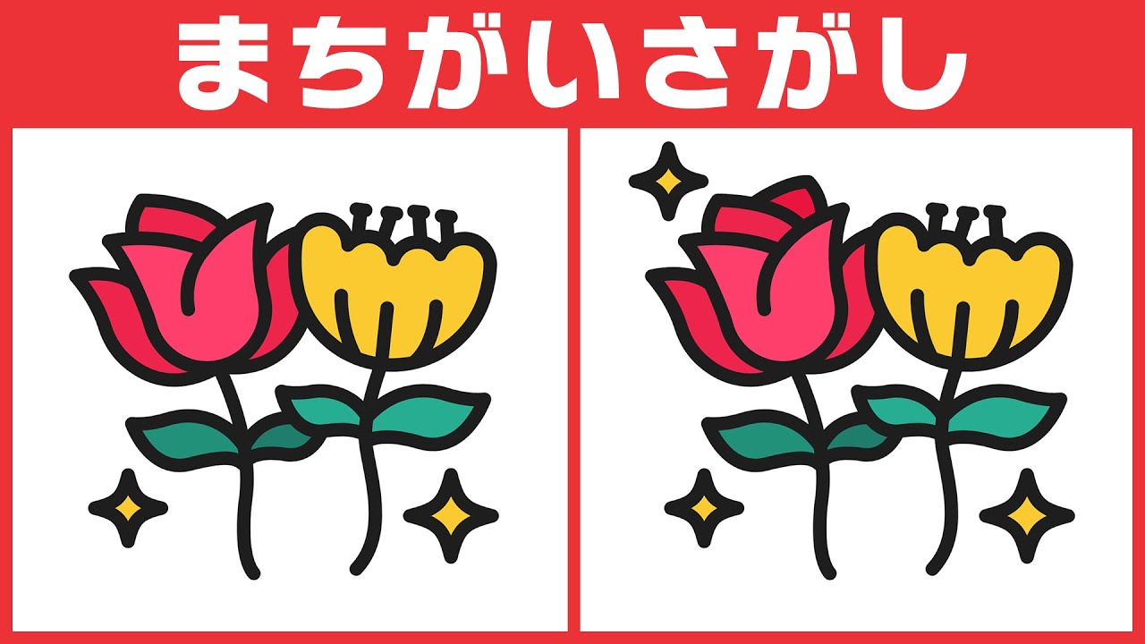 【脳トレ間違い探し】目に優しい無料の脳活にチャレンジ！楽しいクイズ！【65歳以上の方にもオススメ】