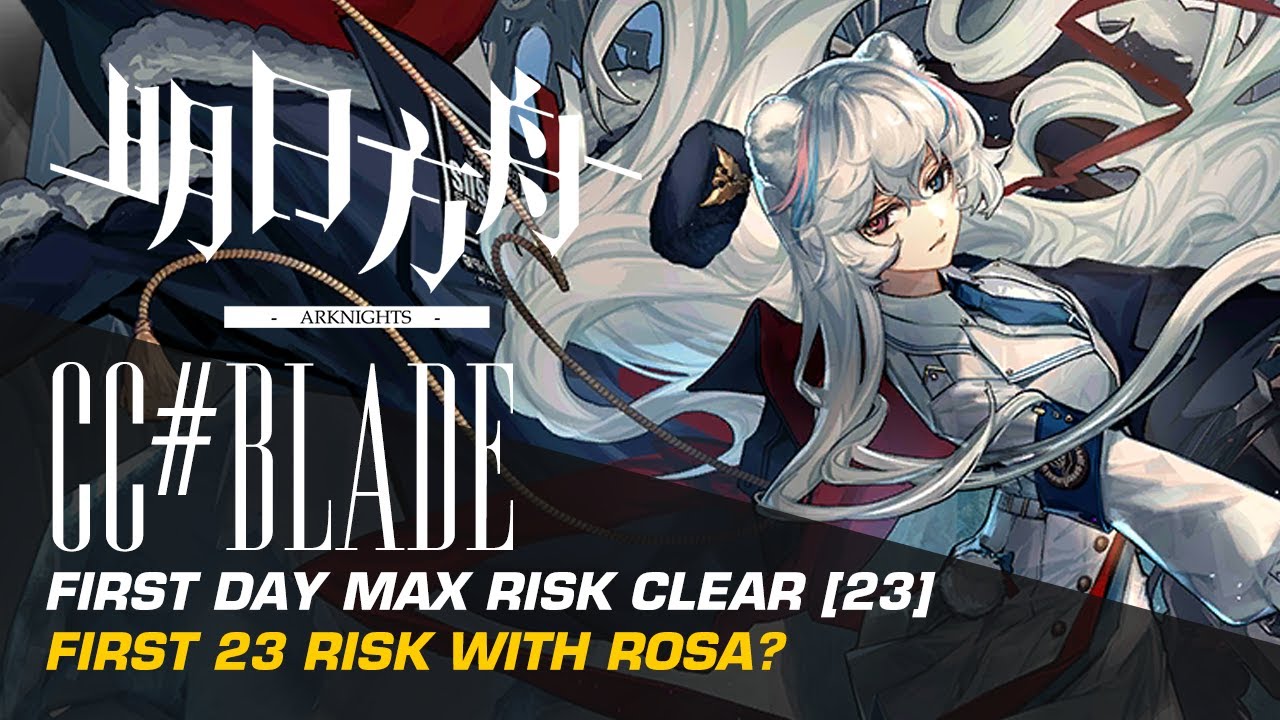#Arknights CN: CC#Blade - First Day Max Risk Clear | First 23 Risk w/ Rosa?