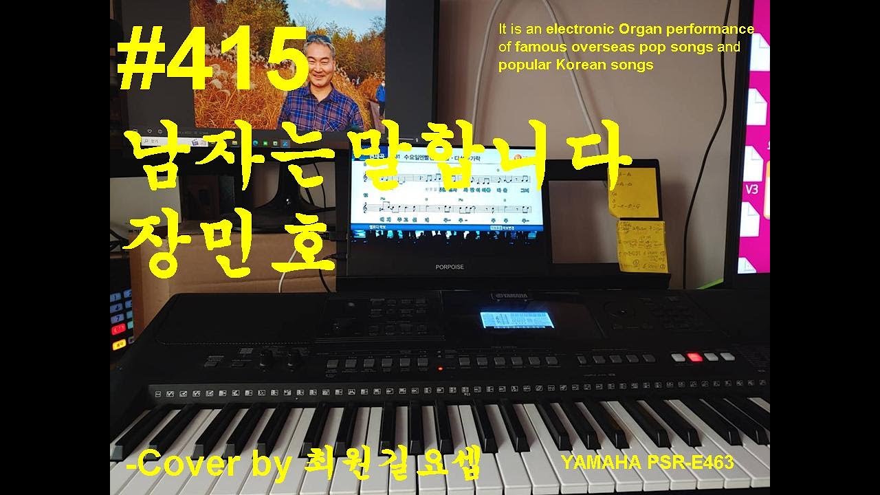 415 장민호 – 마음 깊은 곳에 숨겨둔 진심을 조용히 전하는 노래