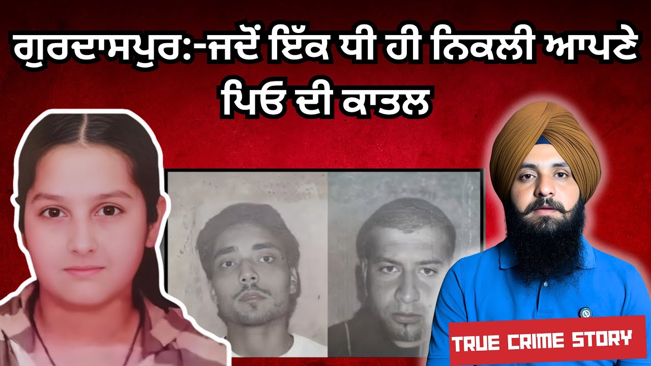 ਗੁਰਦਾਸਪੁਰ