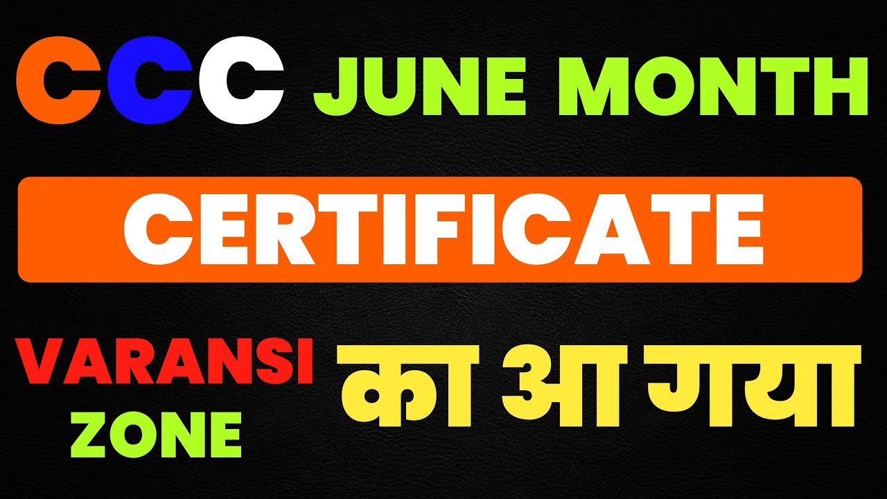 CCC June Month का Certificate आ गया | Varansi Zone CCC Certificate 