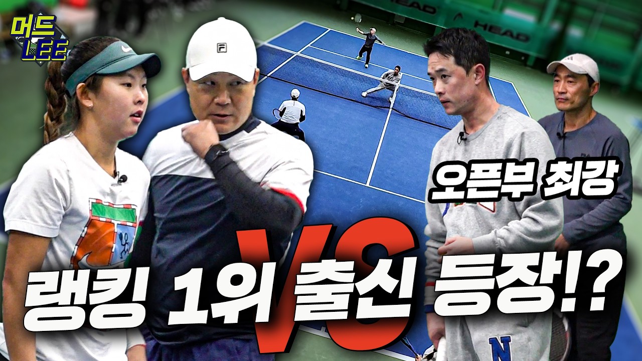 [돌아온 도장깨기] 전국 최강 클럽은 다르다!? 머드리와 현역 선수를 놀라게 한 최강 동호인들의 실력ㄷㄷㄷ