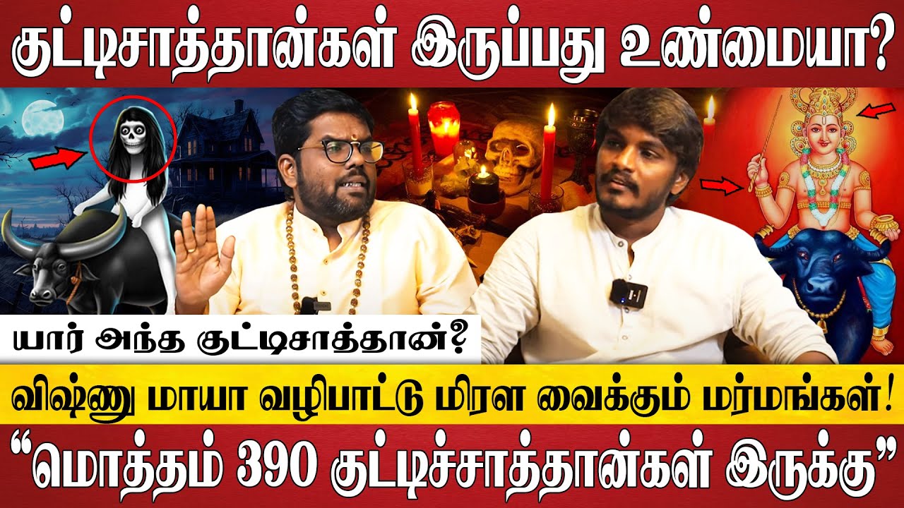 பிரமிக்க வைக்கும் விஷ்ணு மாயா வழிபாட்டின் மறைக்கப்பட்ட உண்மைகள்! | Vishnumaya Swami | Ramji Swamigal