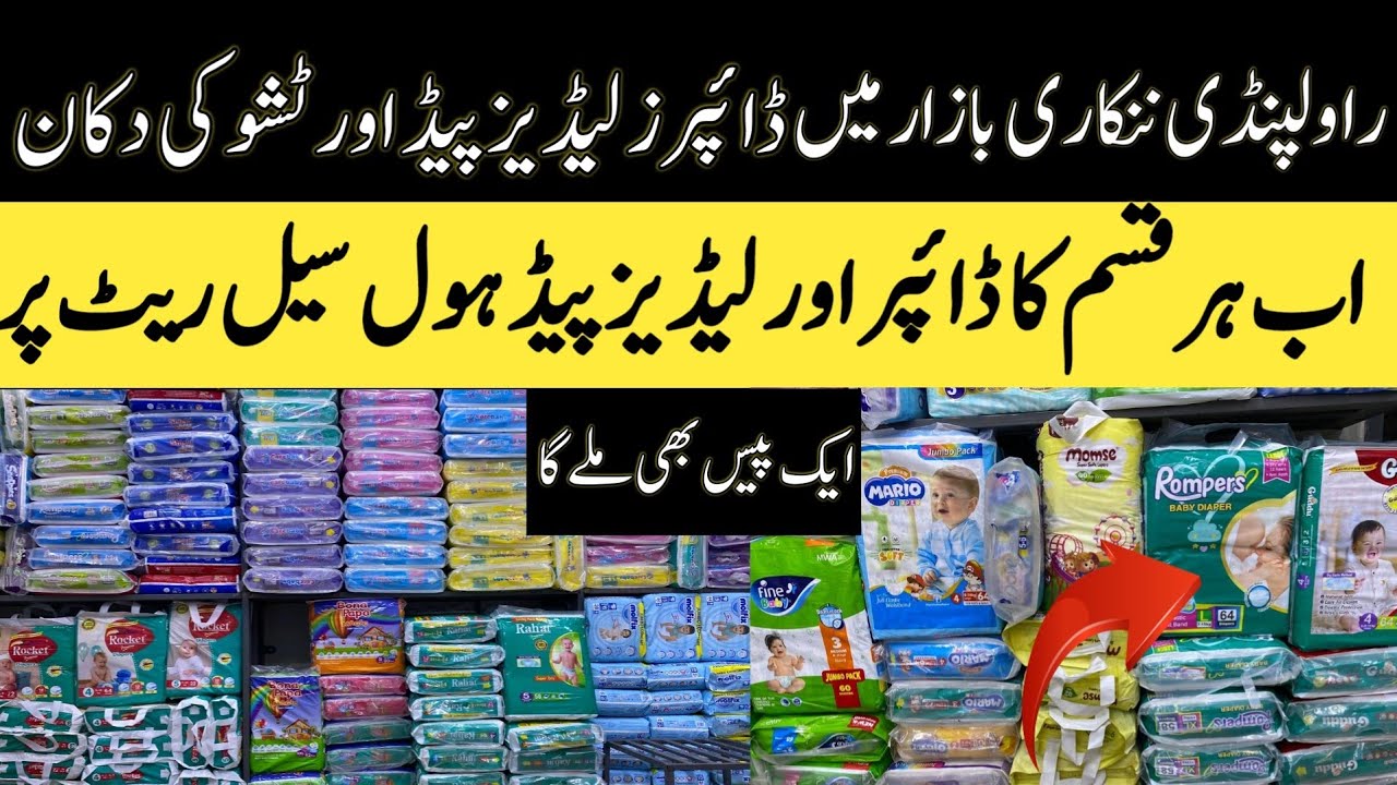 Diaper Wholesale Market In Rawalpindi | Tissue Papper | Ladies Pad | Vipes |Pamper Wholesale Shop