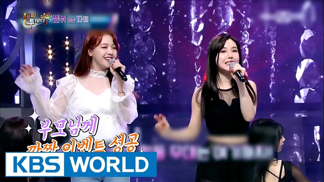 Girl’s Day MinAh performs her song with her elder sister! [Happy Together / 2017.08.31]