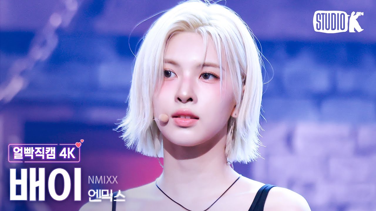 [얼빡직캠 4K] 엔믹스 배이 '별별별 (See that?)'(NMIXX BAE Facecam) @뮤직뱅크(Music Bank) 240823