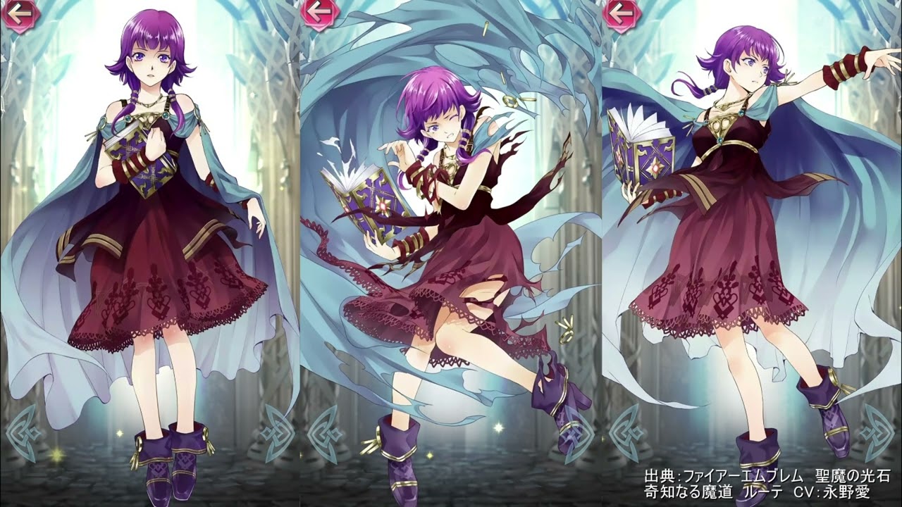 FEH ルーテ台詞集