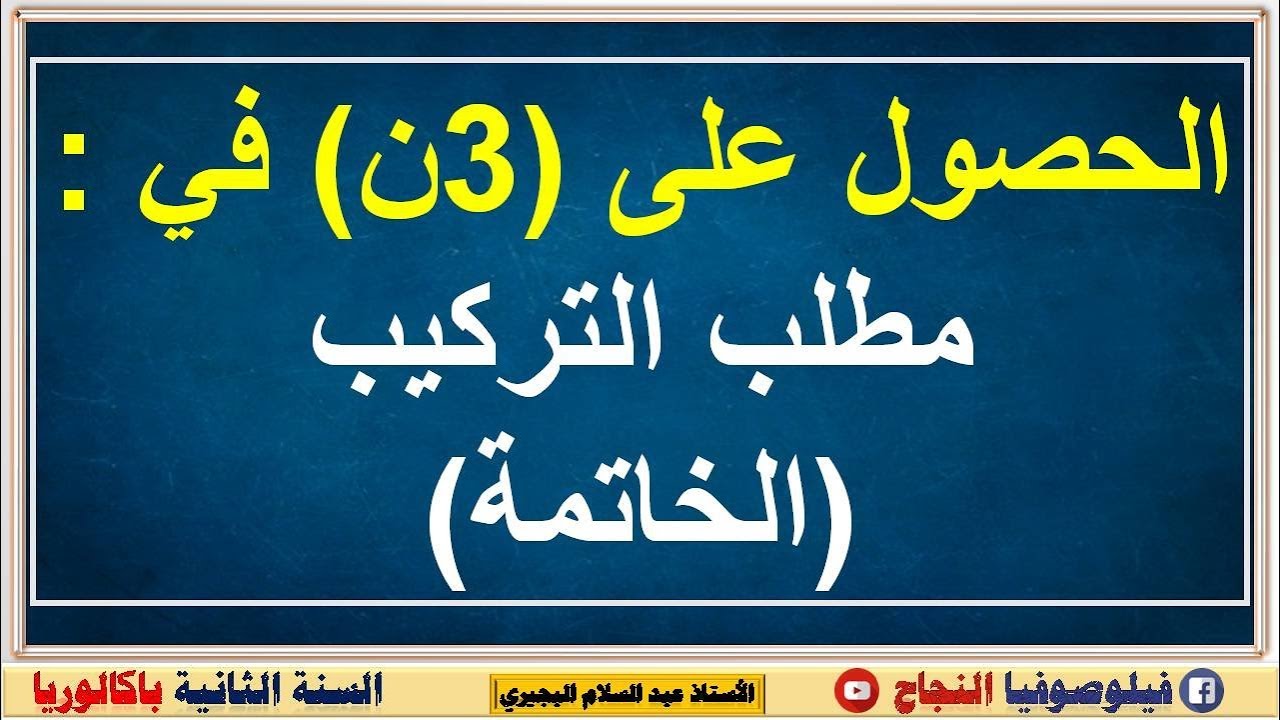 هاكيفاش تضمن ( 3 ) نقاط في الخاتمة بسهولة كبيرة