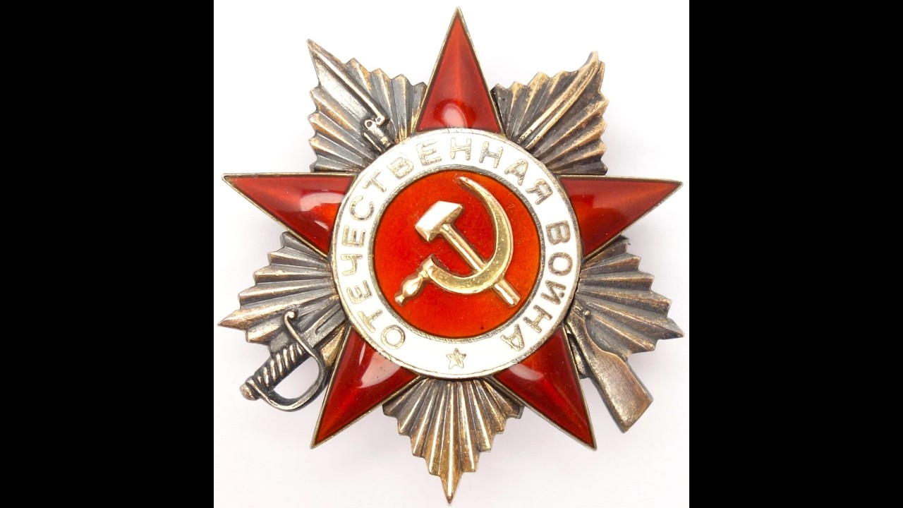 Order of the Patriotic War 1st class #93825 /Орден Отечественной войны I степени #93825