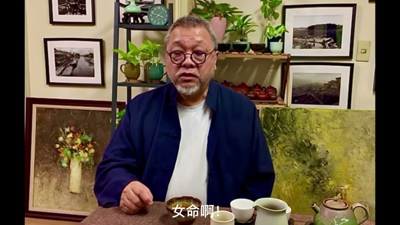 府相格是如何？