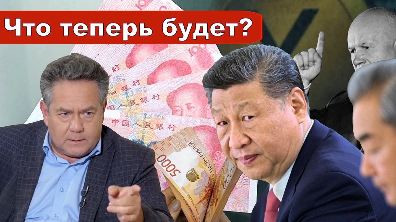 ДЕРЗКИЙ ВЫЗОВ Си | Новая МИРОВАЯ ВАЛЮТА | Критический импорт