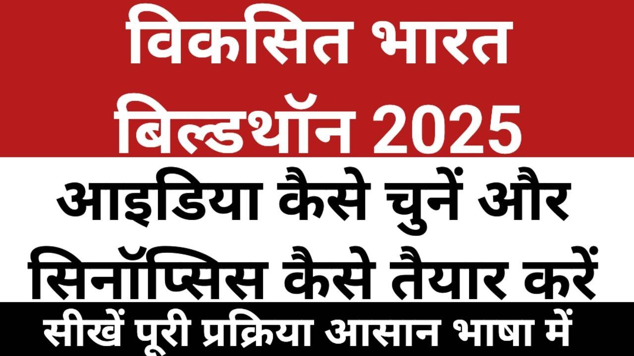Project Synopsis kaise taiyar kare | How to use ChatGPT for project work