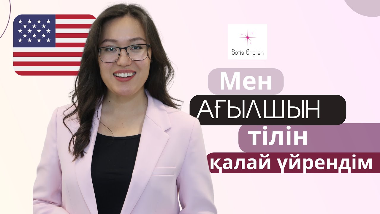 0-ден Advanced-ке | МЕНІҢ ЖОЛЫМ
