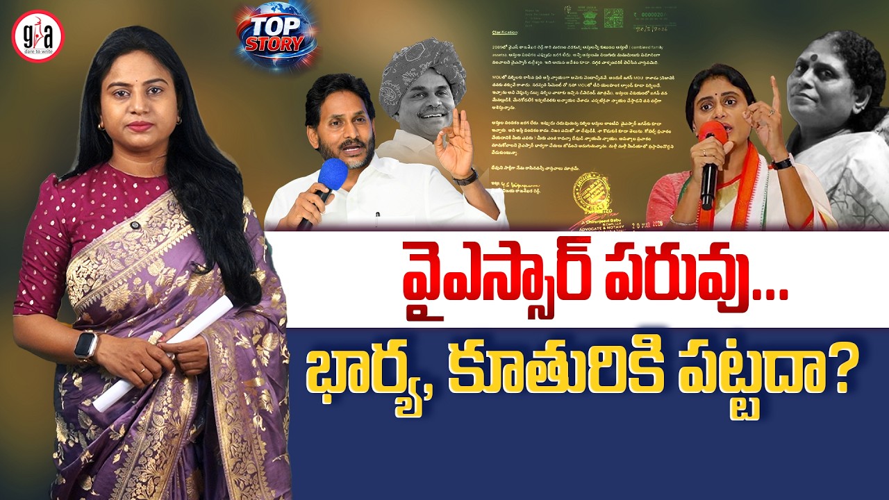 YSR's image... his wife and daughter don't care? | Don&rsquo;t Vijayamma and Sharmila care about YSR&rsquo;s ...