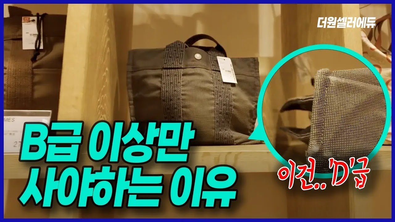 2박3일 오사카 리셀 루트 #더원셀러에듀 #일본중고명품