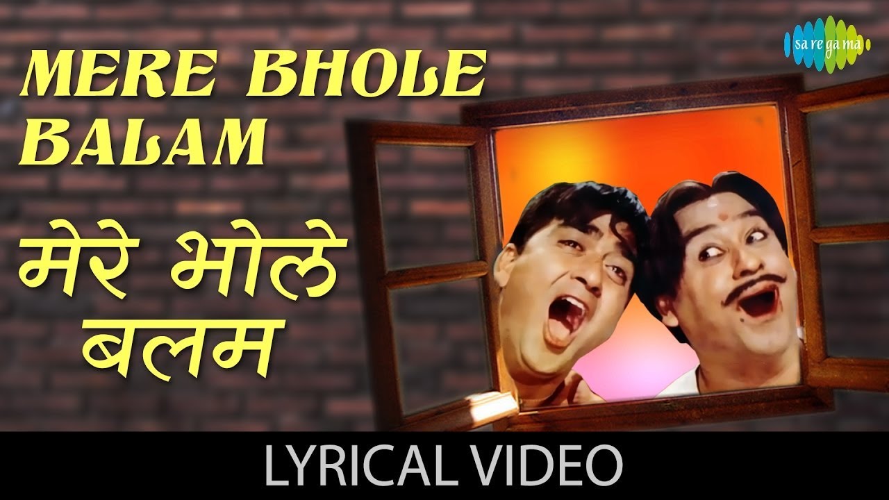 Mere Bhole Balam Lyrical | मेरे भोले बालम | Padosan | Sunil Dutt | Saira Banu | Classic Old Song