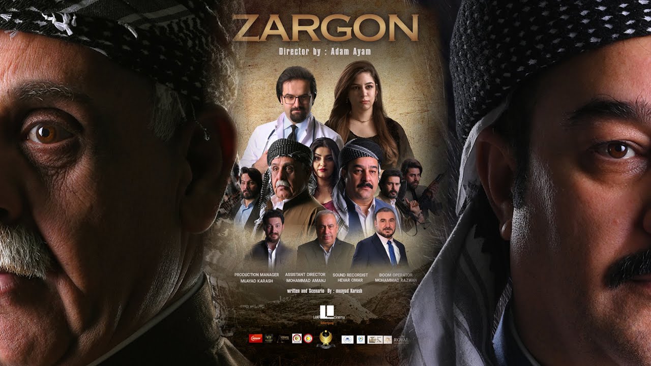 Zargon full movie kurdish movie  فیلمی سینەمای کوردی (زەرگۆن)