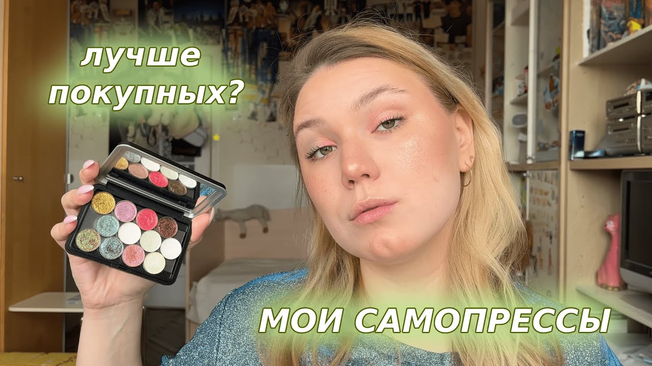 Обзор моих самопрессов из пигментов и втирок для ногтей | Покажу все переливы теней
