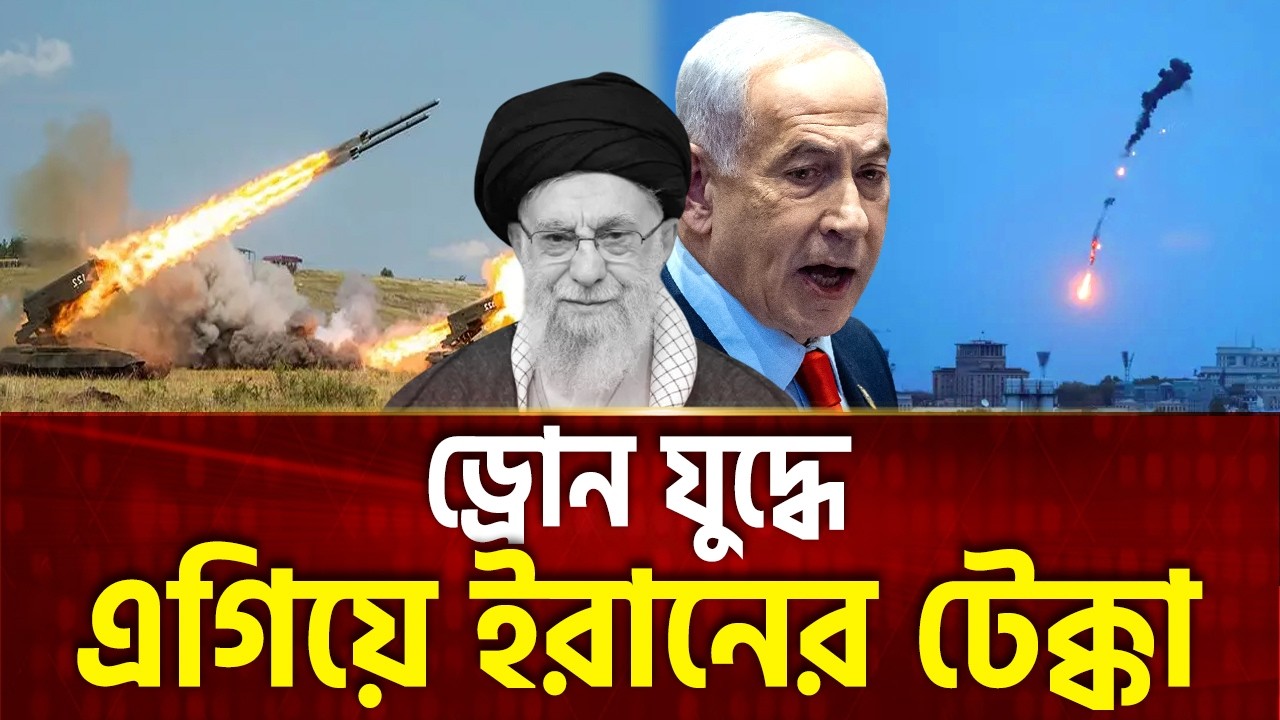 ইসরাইলি ড্রোনের জন্য ইরানের আকাশ নরক | Iran Attack | Israel | Ekattor TV