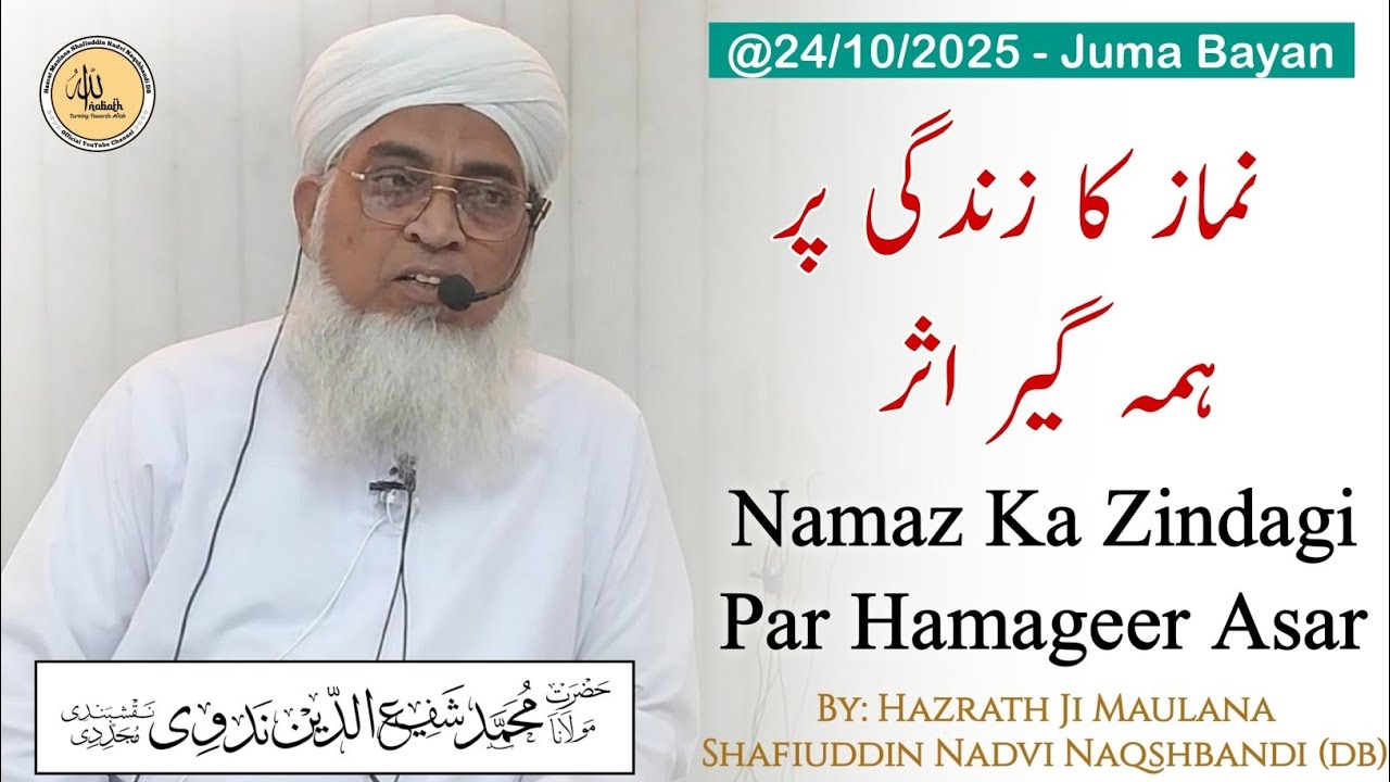 Namaz Ka Zindagi Par Hamageer Asar | 24/10/2025 Juma Bayan | Hazrat Ji Maulana Shafiuddin Nadvi (db)