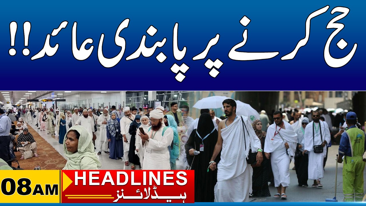 Saudi Govt Imposes Hajj 2026 Ban on Sick Pilgrims | 08AM News Headlines I 28 Feb 2026 I City41