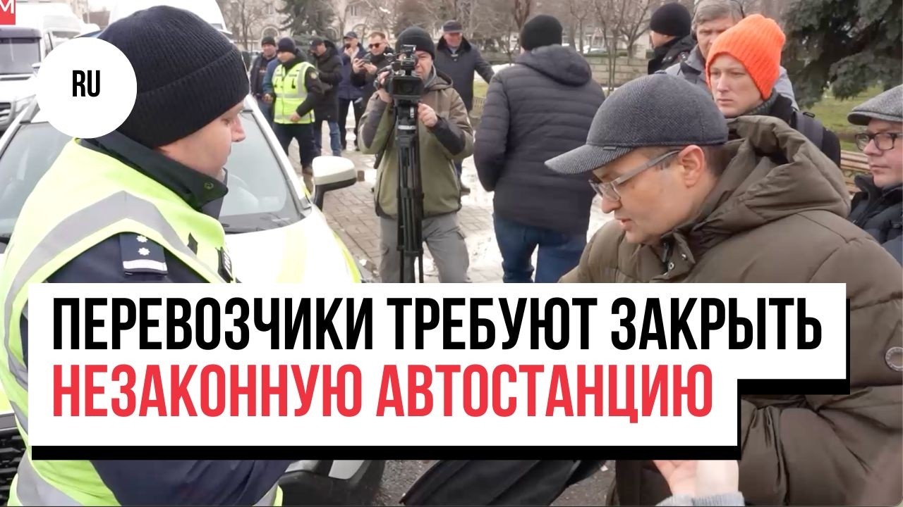 «Работаем в убыток». Перевозчики требуют закрыть незаконную автостанцию у Северного вокзала